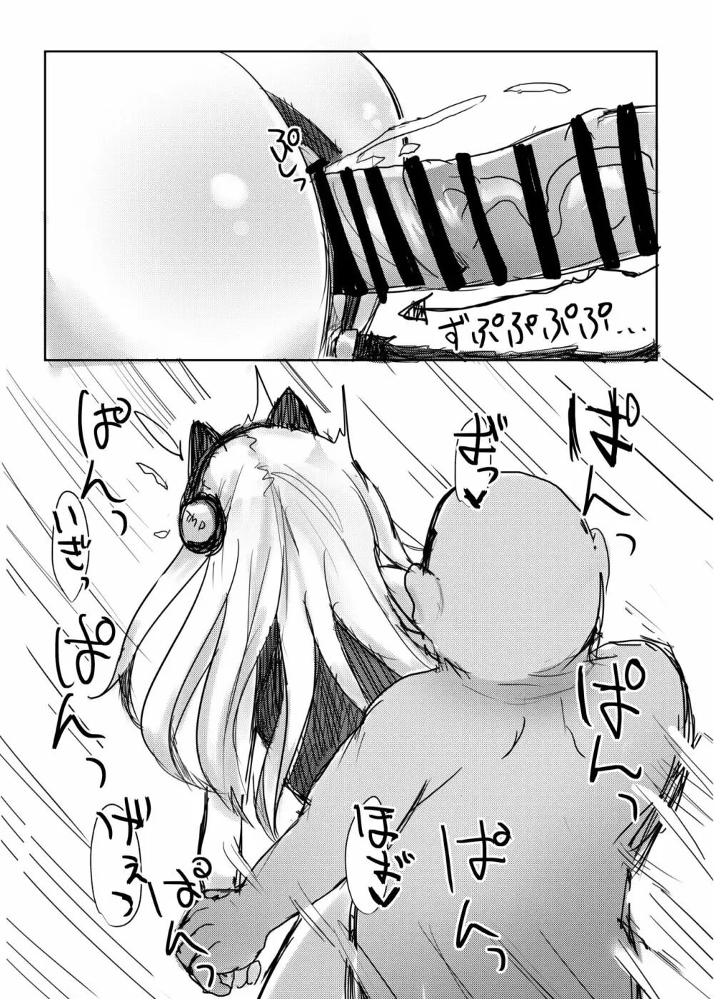 あなたはあなたであればいい。 Page.15