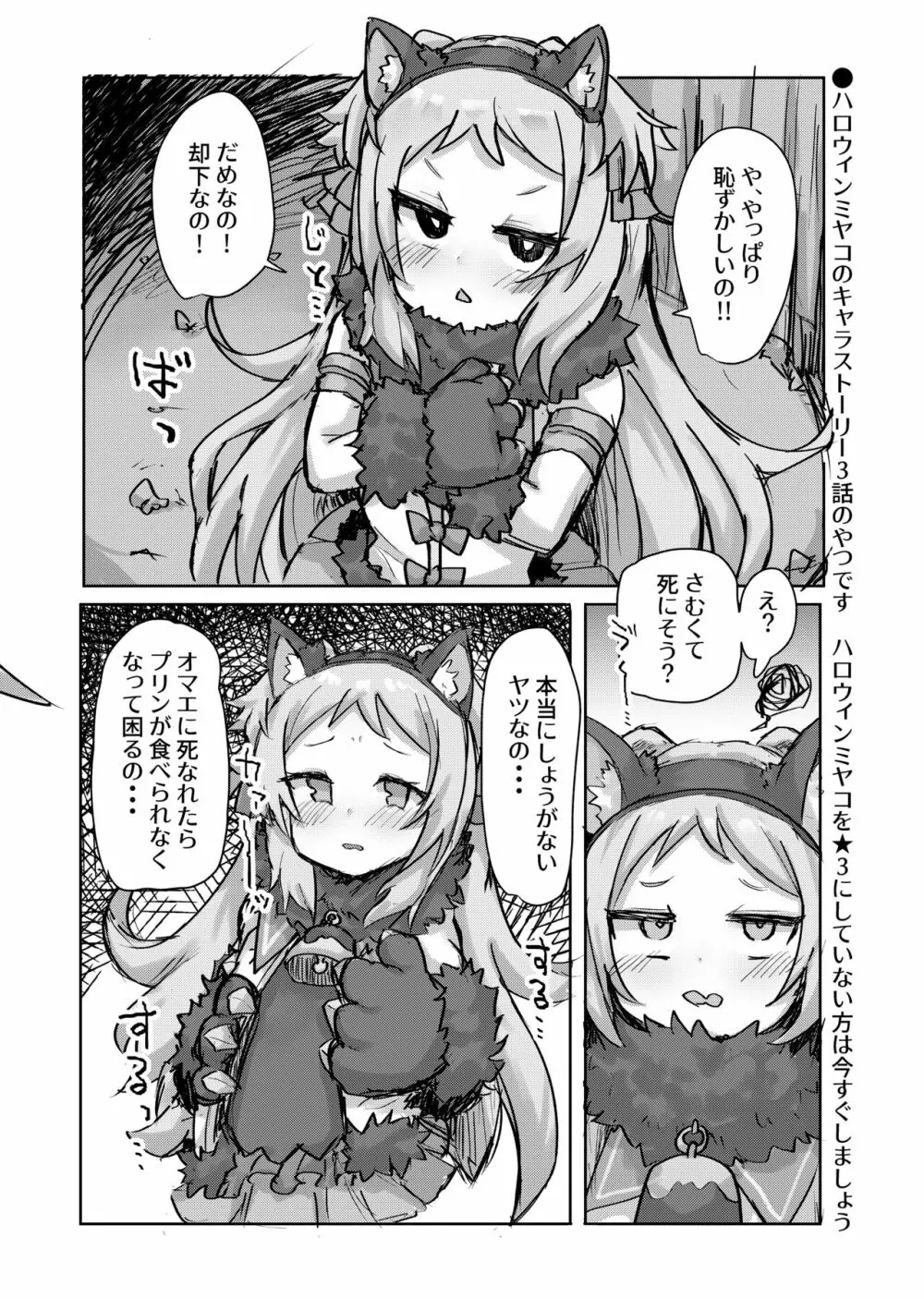 ロリっ子大好きクラブ～ランドソル支部～ Page.6