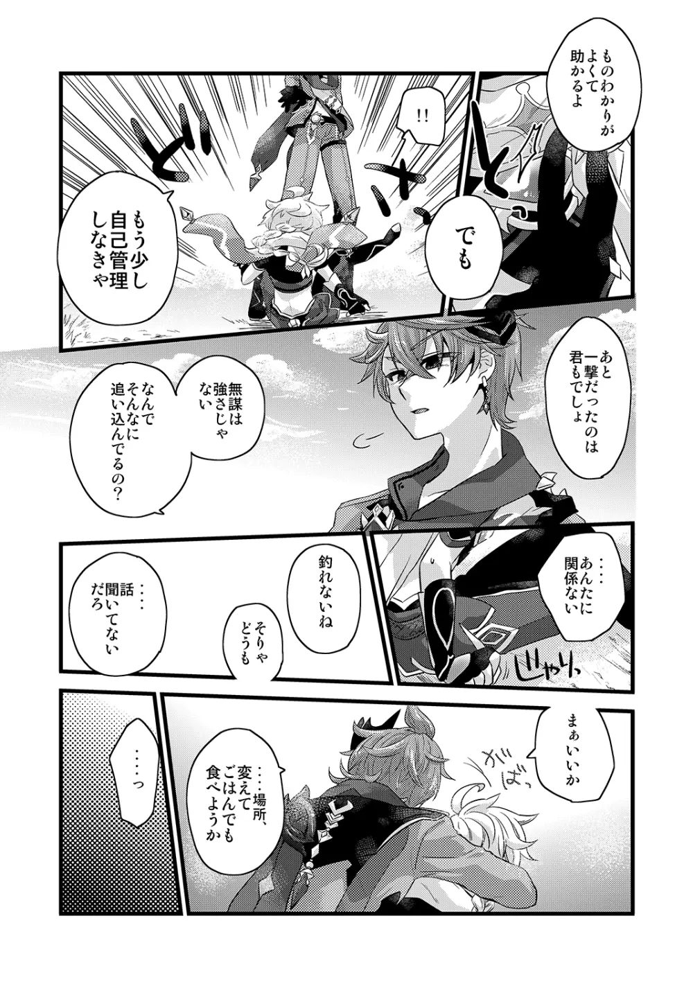 / blue hydrangea Page.6