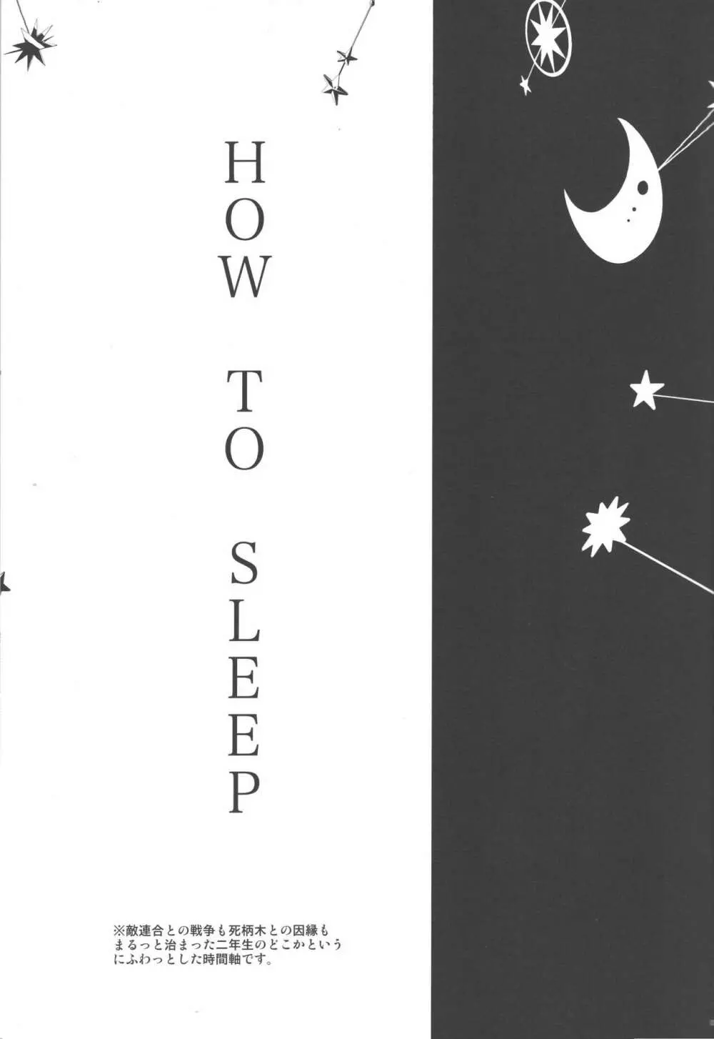 HOW TO SLEEP Page.2