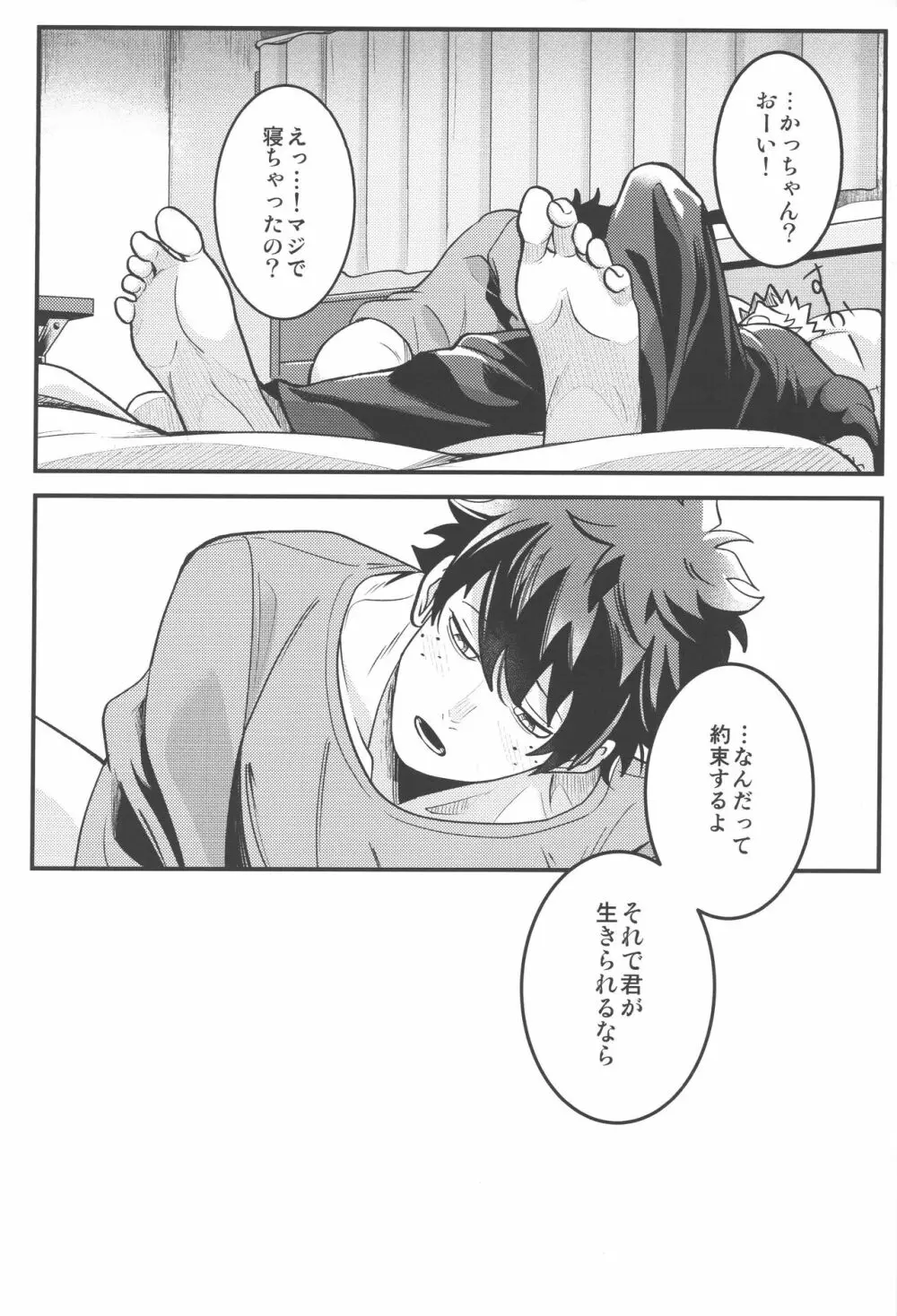 HOW TO SLEEP Page.48
