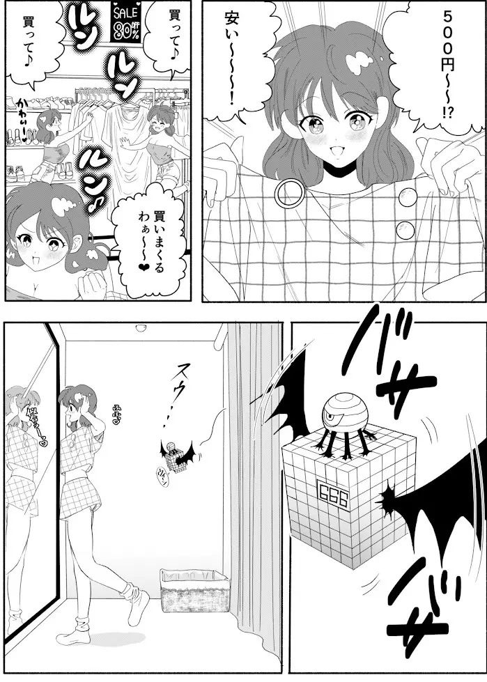 催眠・洗脳漫画 短編集2 Page.11