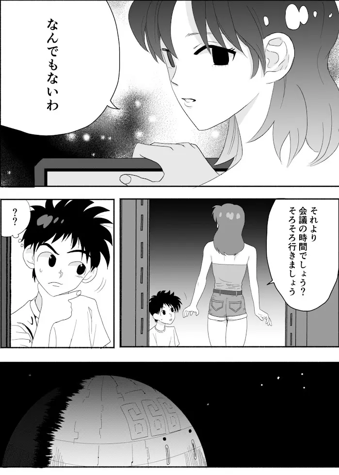 催眠・洗脳漫画 短編集2 Page.15