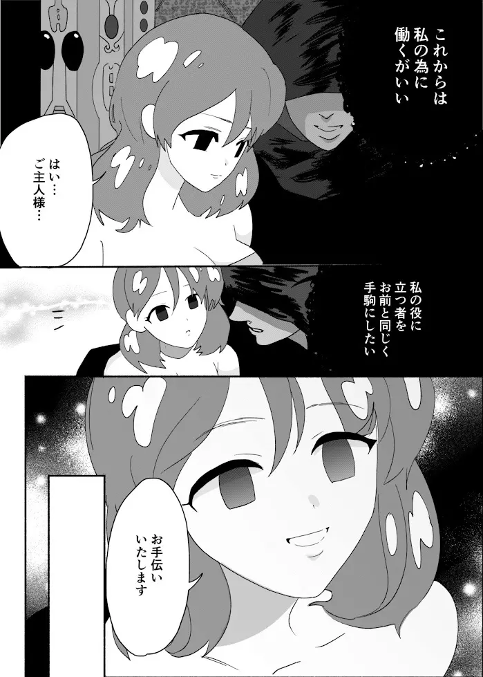 催眠・洗脳漫画 短編集2 Page.18