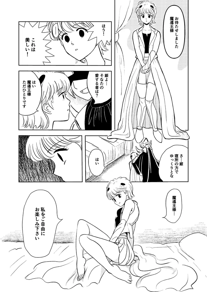 催眠・洗脳漫画 短編集2 Page.4