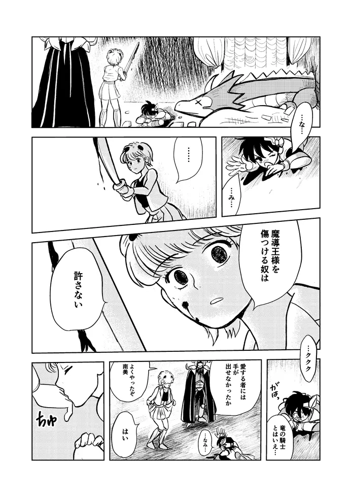 催眠・洗脳漫画 短編集2 Page.7