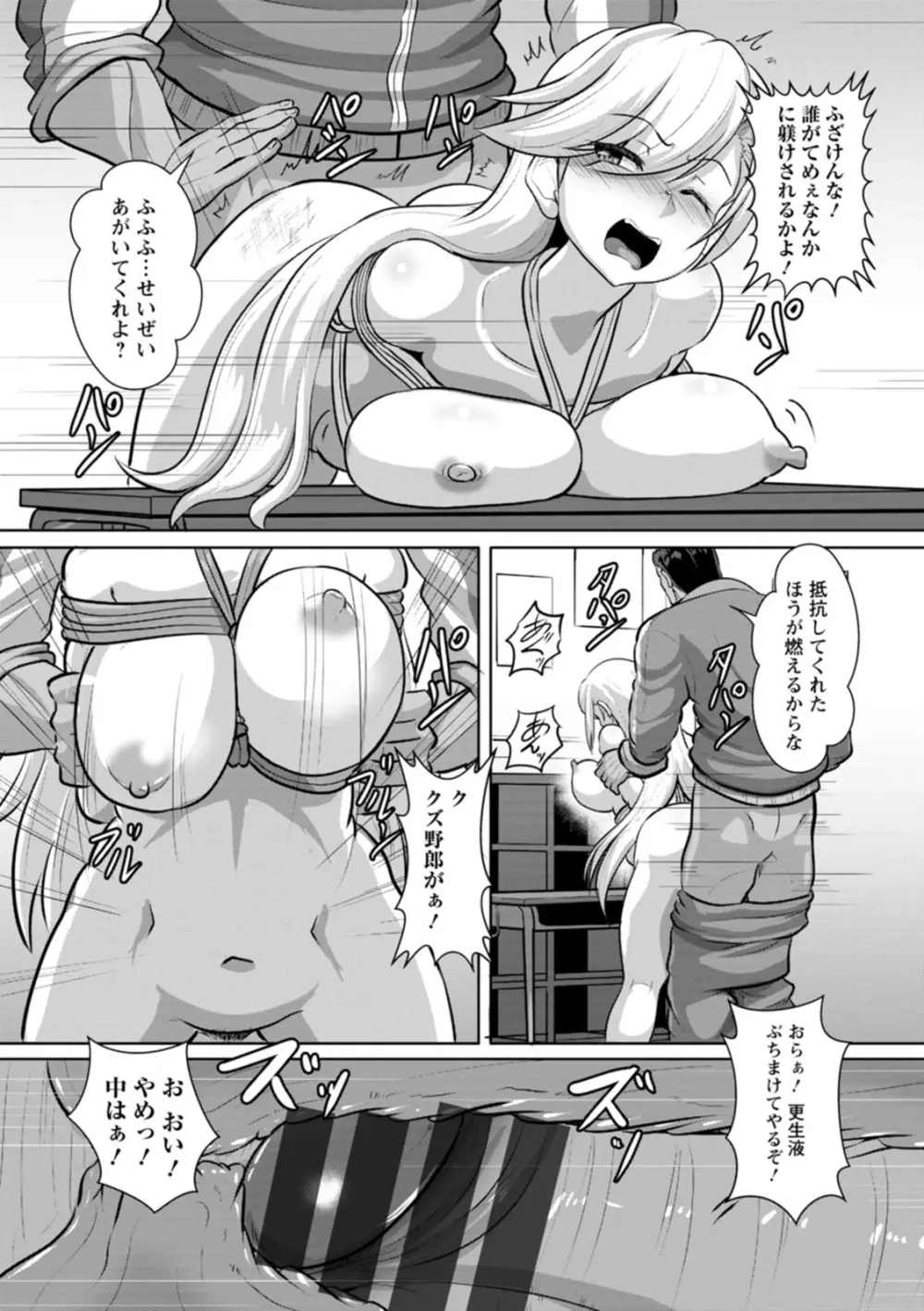 カリ挿れ姦済 Page.104