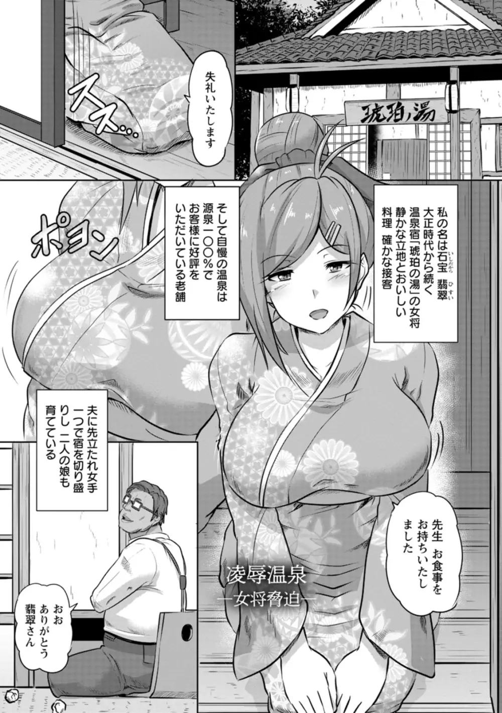 カリ挿れ姦済 Page.115