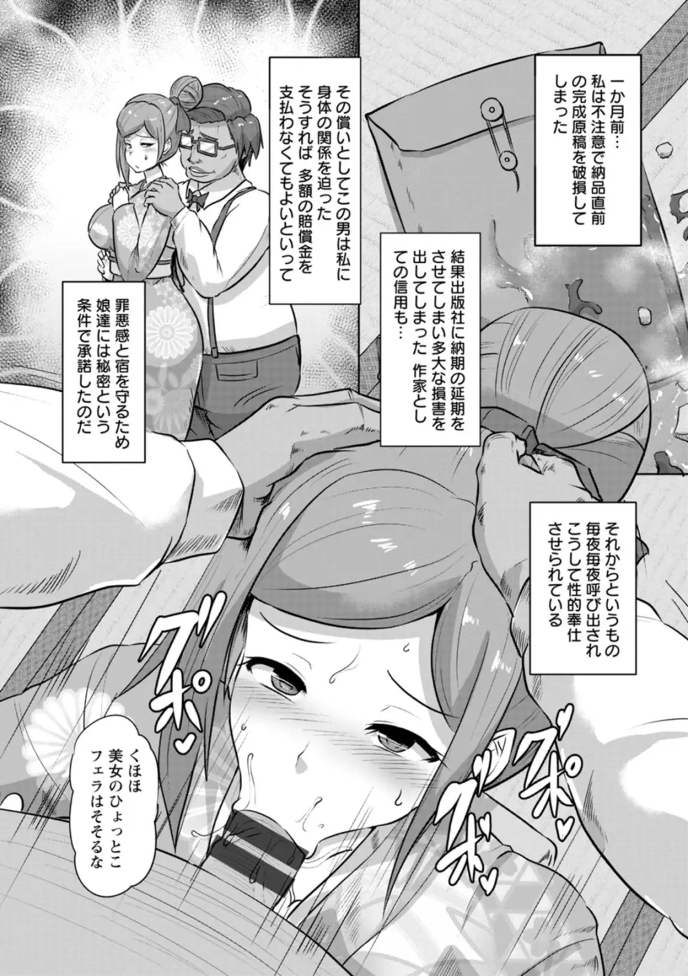 カリ挿れ姦済 Page.121