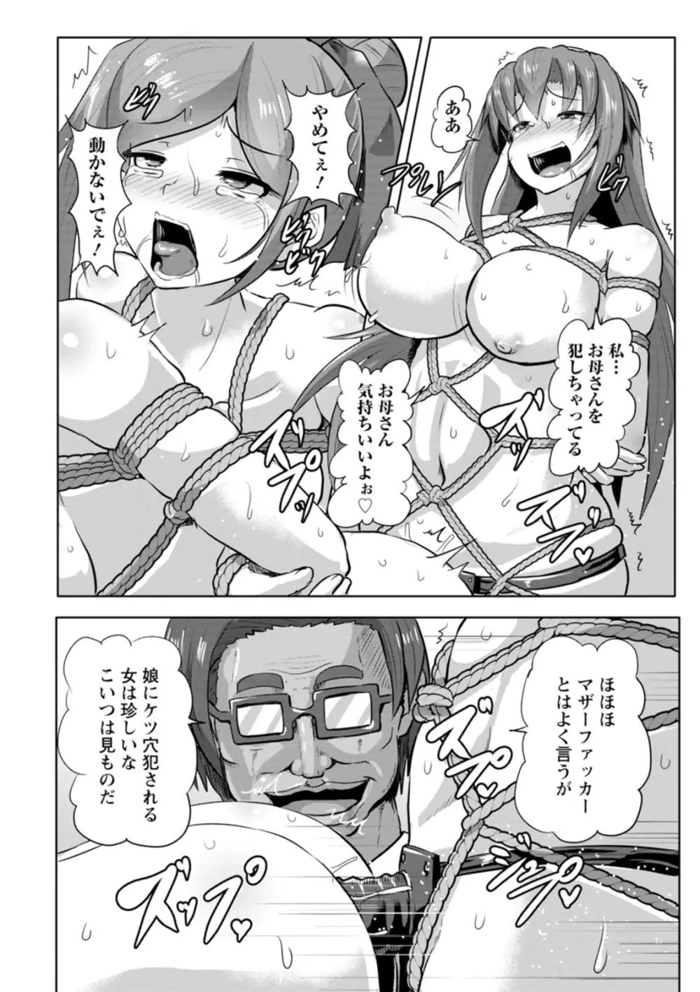 カリ挿れ姦済 Page.148