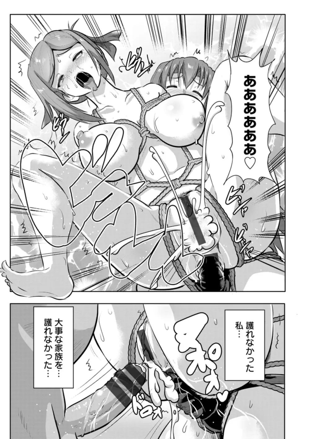 カリ挿れ姦済 Page.151