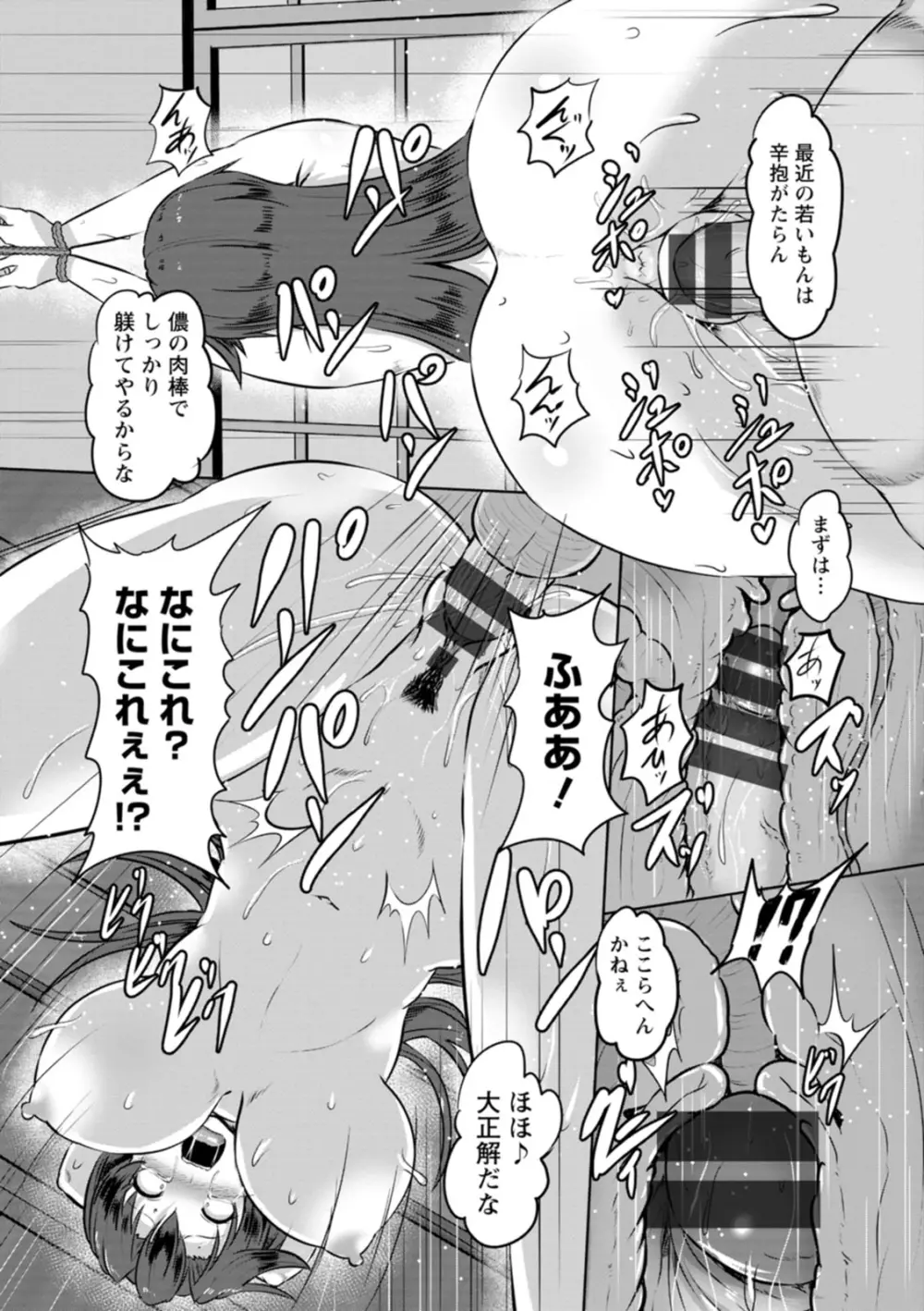 カリ挿れ姦済 Page.18