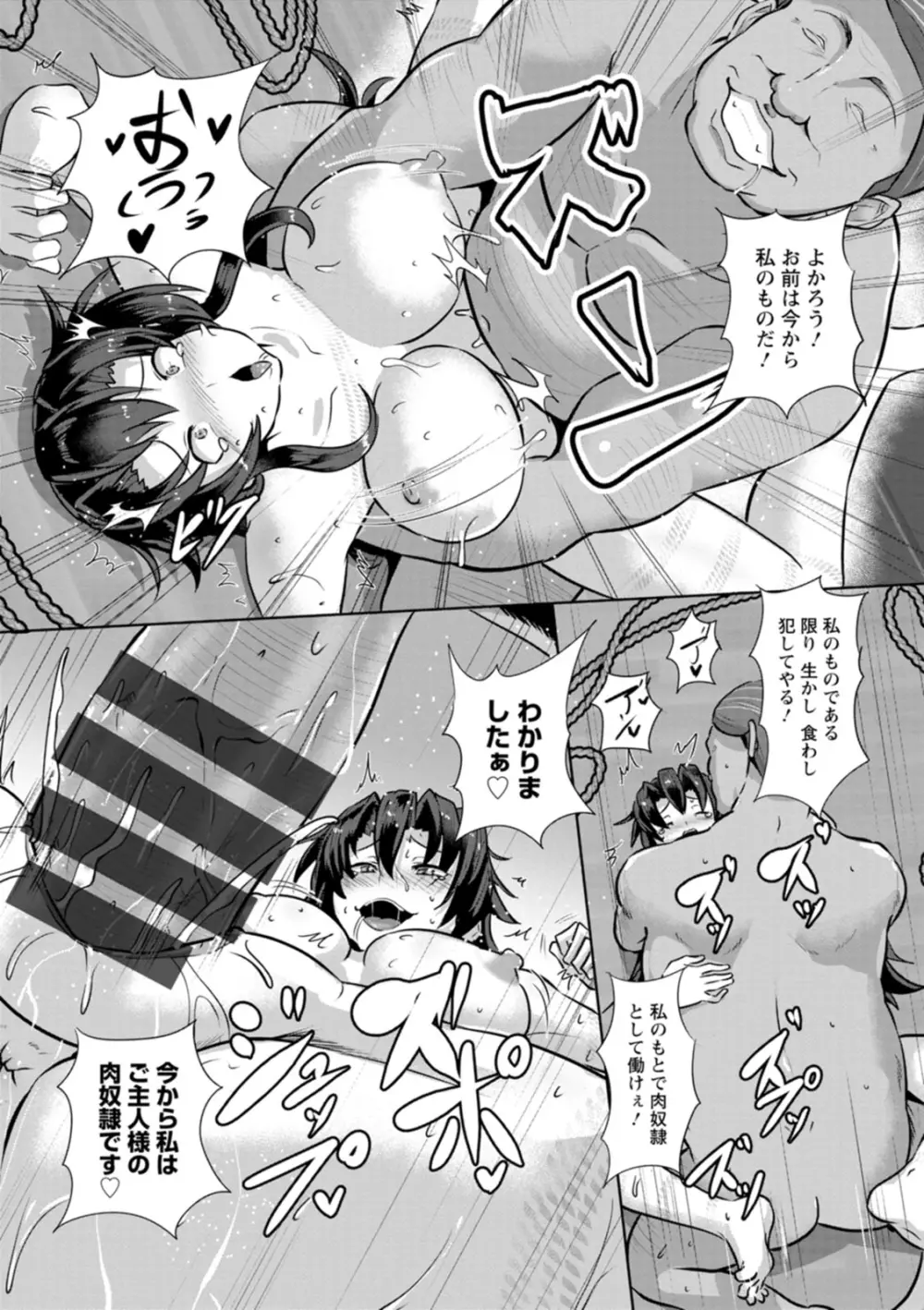 カリ挿れ姦済 Page.41