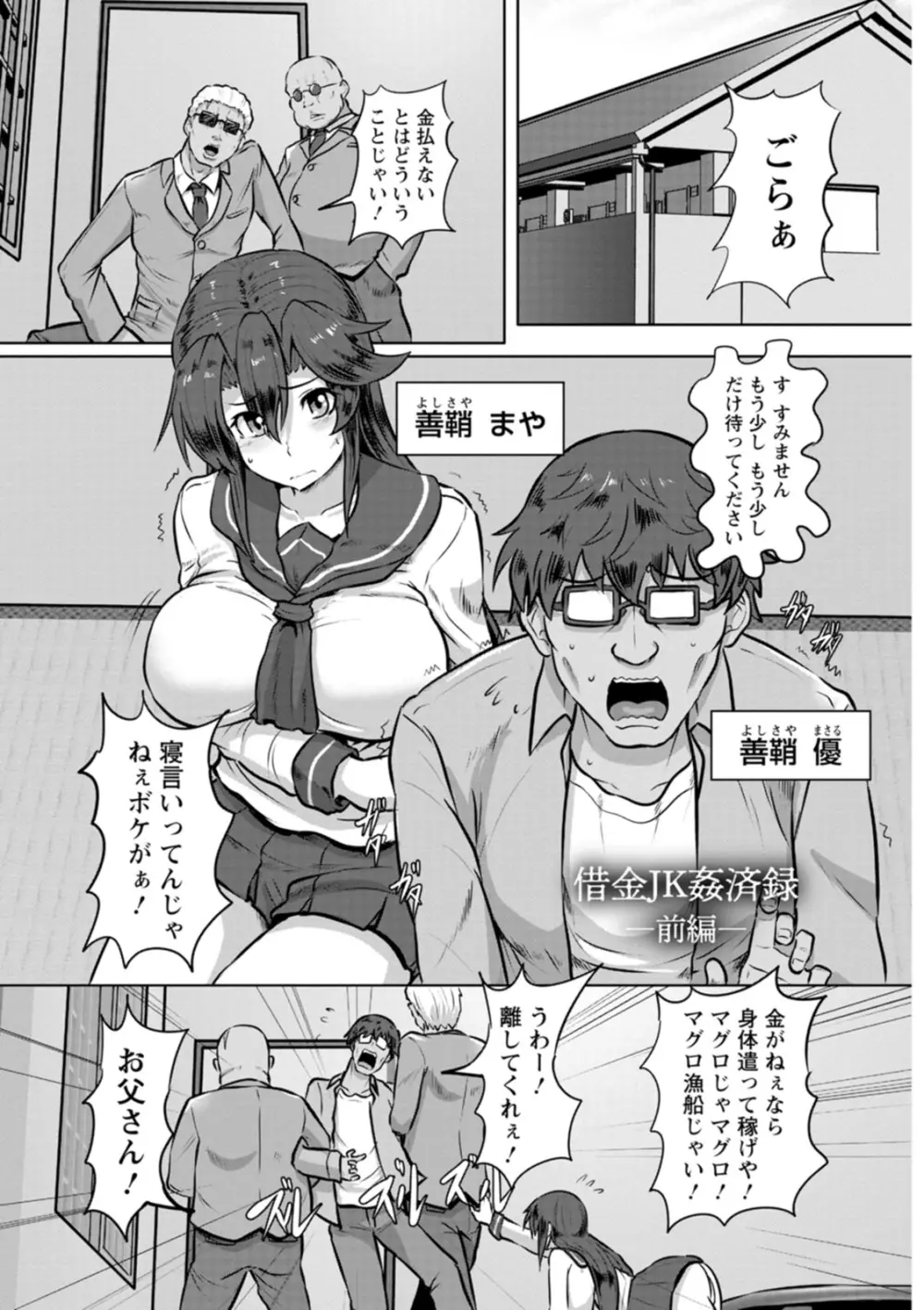 カリ挿れ姦済 Page.5