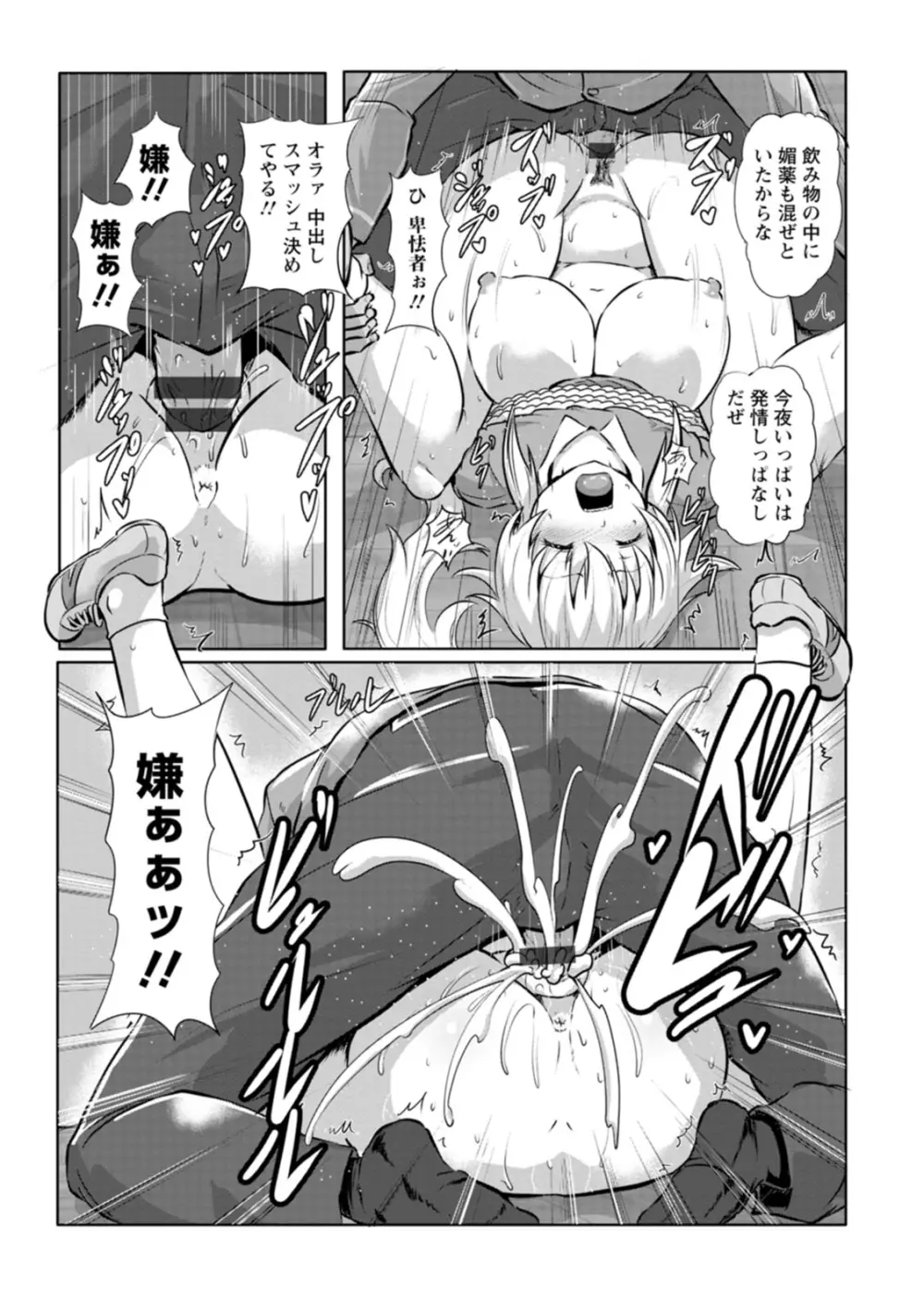 カリ挿れ姦済 Page.77