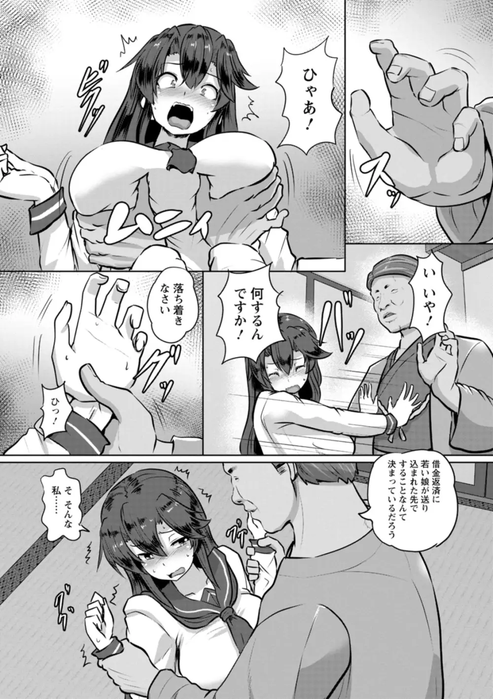 カリ挿れ姦済 Page.9