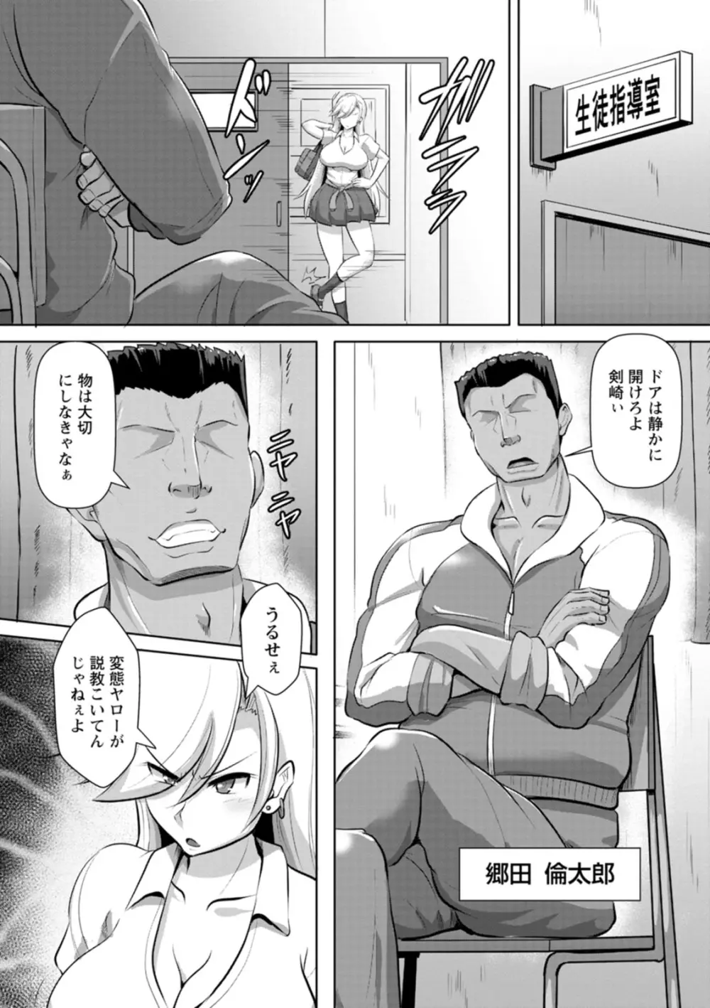 カリ挿れ姦済 Page.95