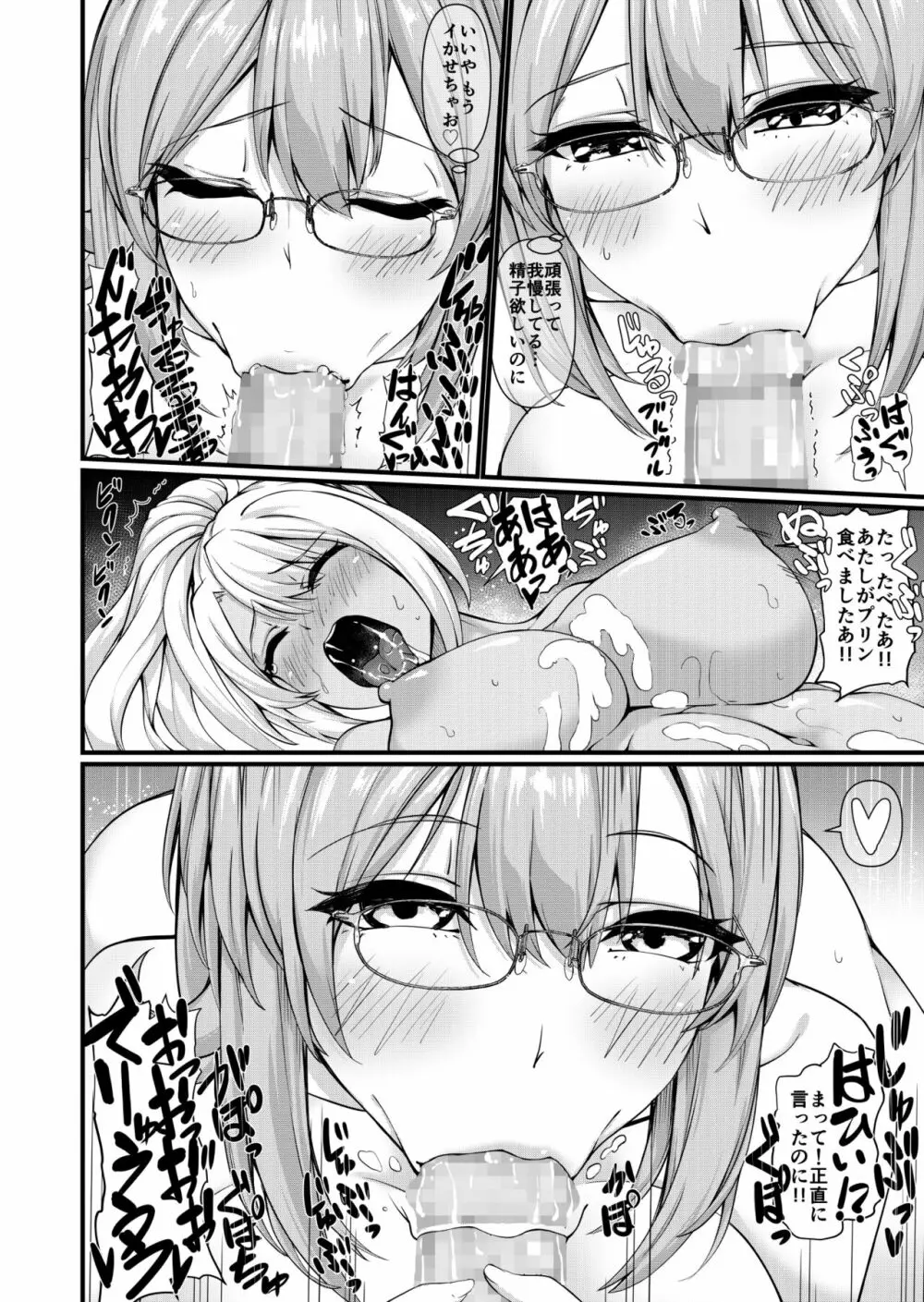 ふたなりジム職員ちゃんxまじめ高校教師ちゃん 2 Page.28