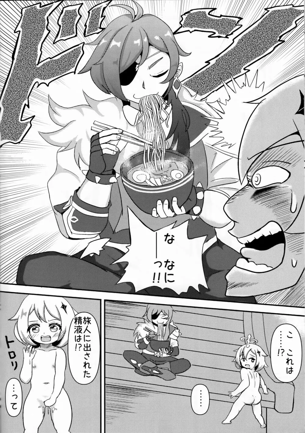 幼女売春乱交酒場キャッツ☆テール Page.21