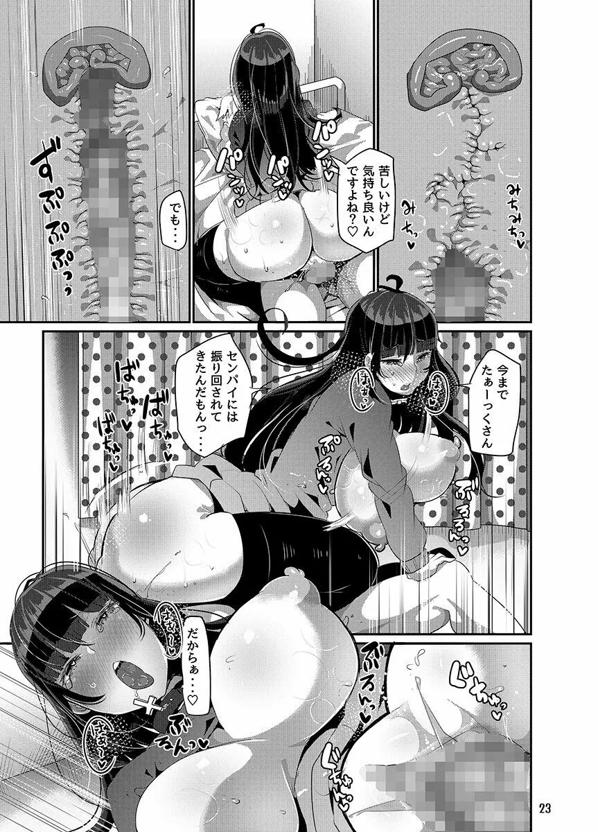 ヤンデレ巨乳美少女に愛され過ぎて破滅した話 Page.165