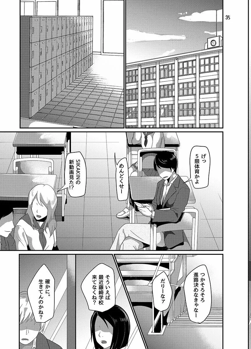 ヤンデレ巨乳美少女に愛され過ぎて破滅した話 Page.177