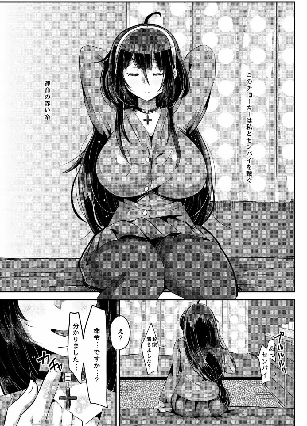 ヤンデレ巨乳美少女に愛され過ぎて破滅した話 Page.39