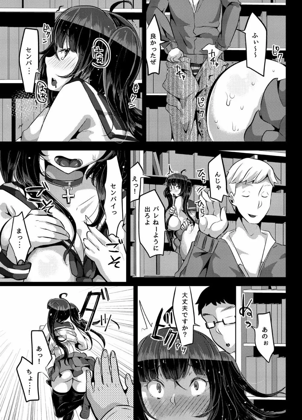 ヤンデレ巨乳美少女に愛され過ぎて破滅した話 Page.63