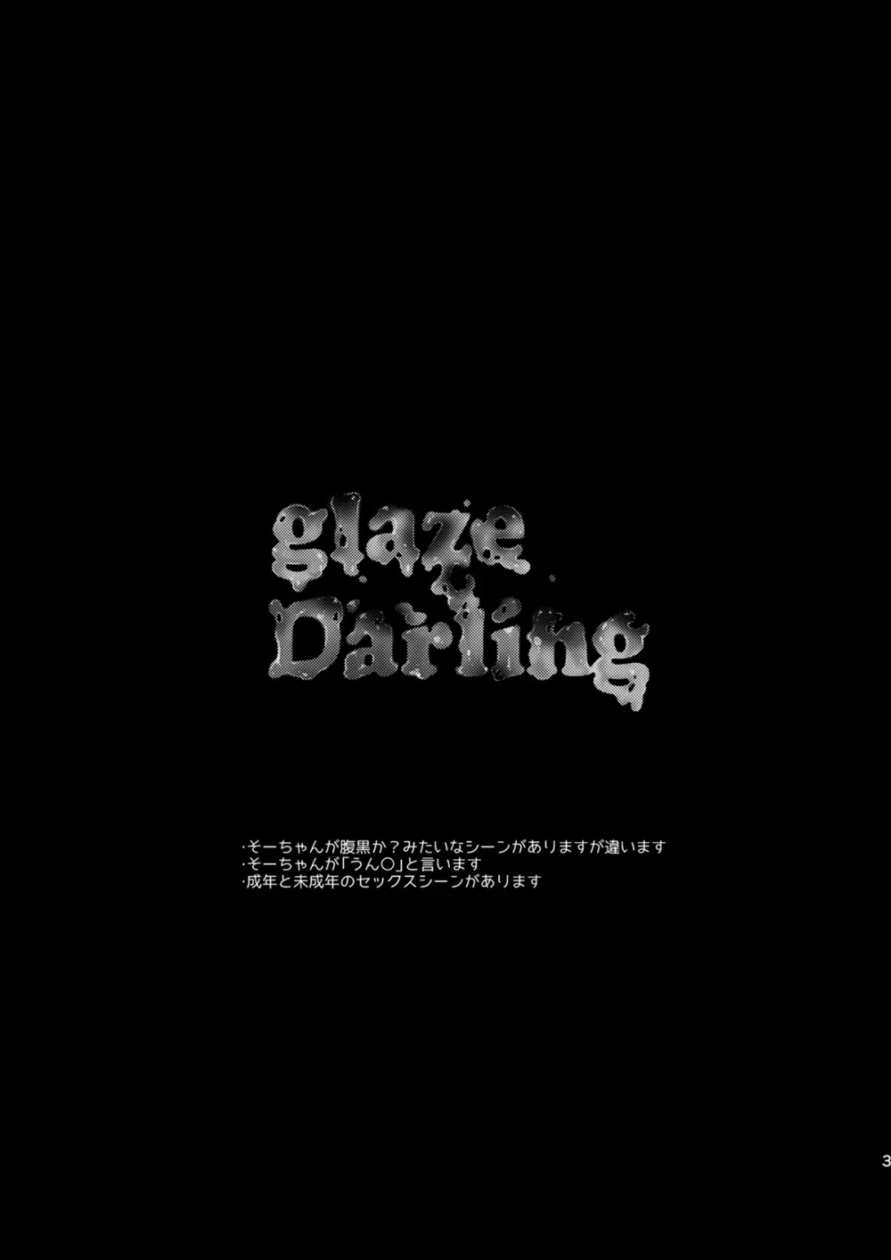 glaze Darling Page.2