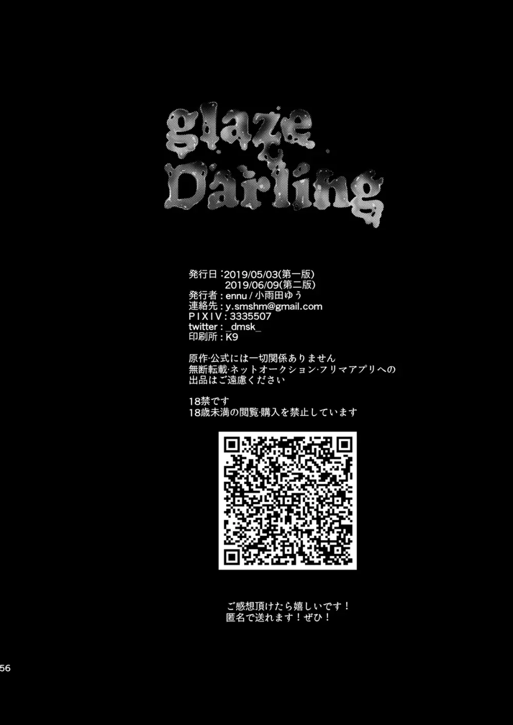 glaze Darling Page.55