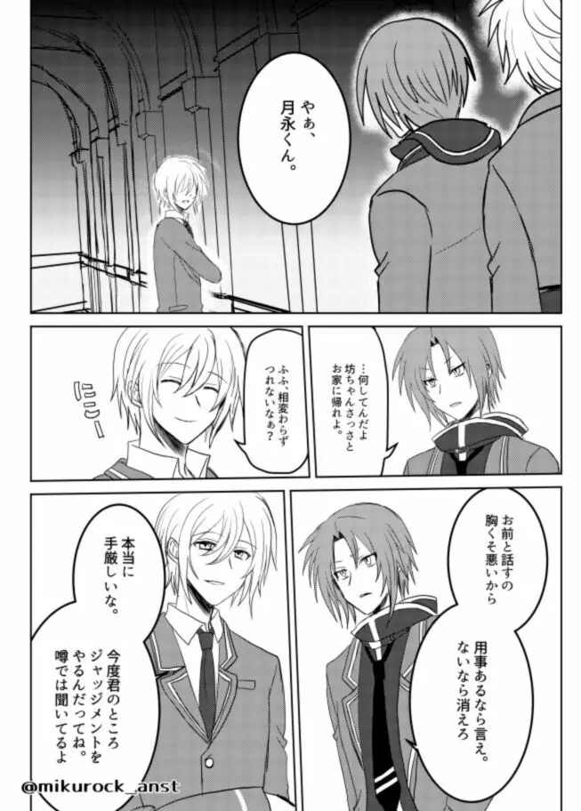 ビューティフルワールドセレナーデ Page.11