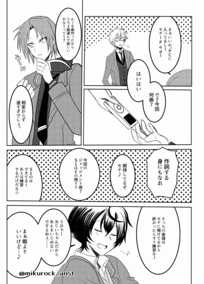 ビューティフルワールドセレナーデ Page.15