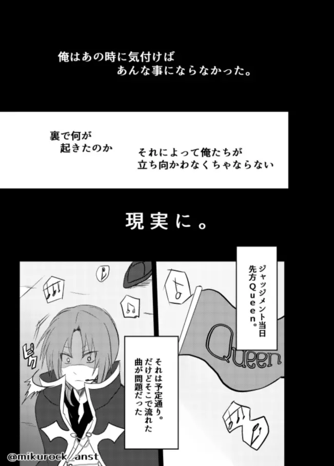 ビューティフルワールドセレナーデ Page.16