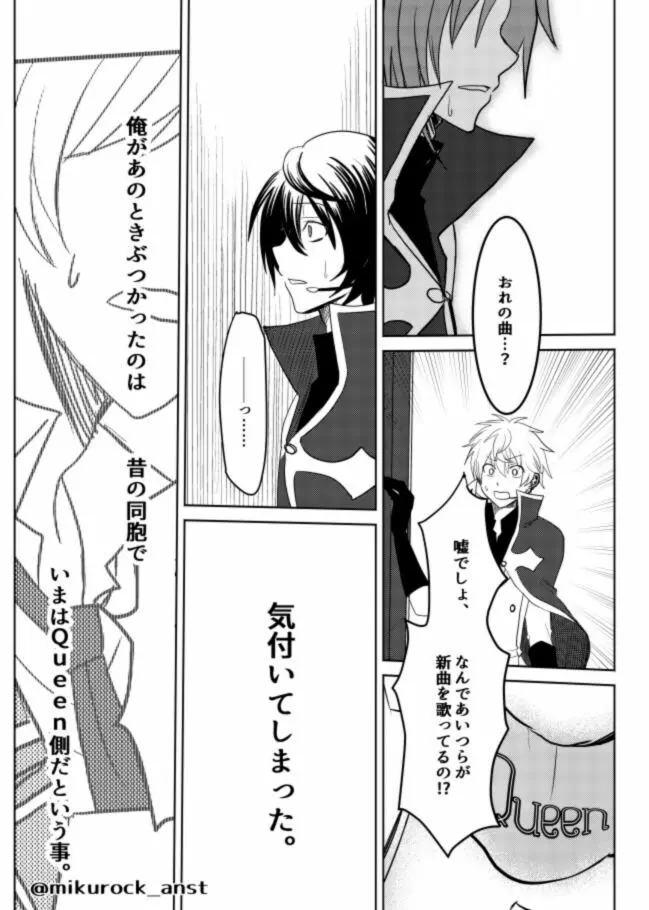 ビューティフルワールドセレナーデ Page.17