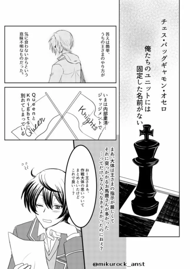 ビューティフルワールドセレナーデ Page.6