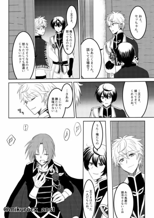 ビューティフルワールドセレナーデ Page.64