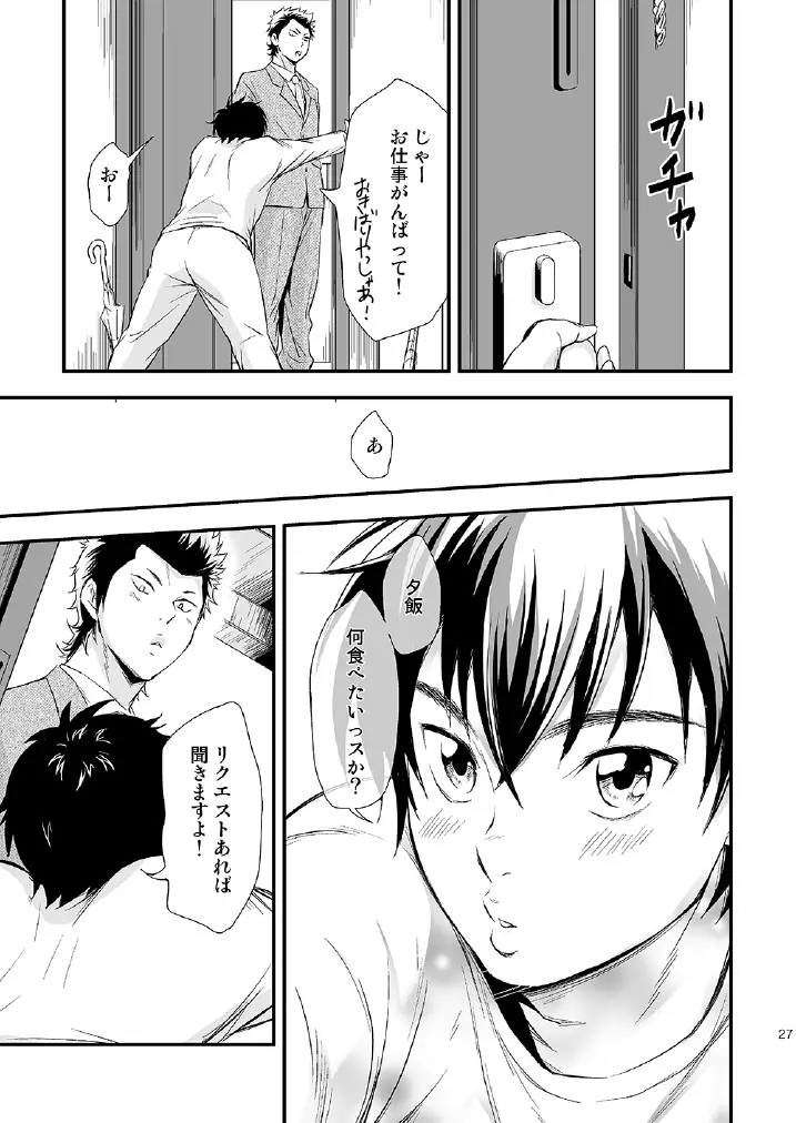 USUAL SWEET Page.26