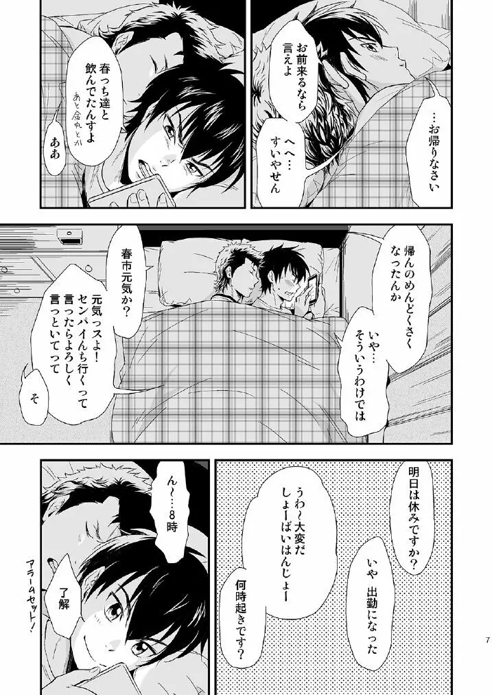 USUAL SWEET Page.6