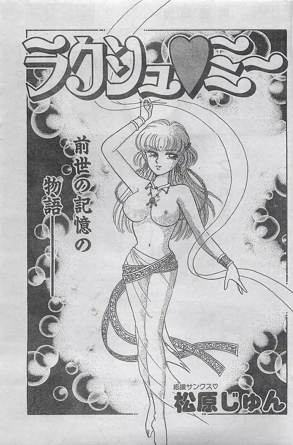 COMIC ジャンボ 1995-10 Page.57