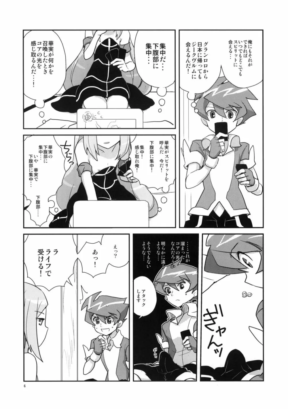 リフレッシュステップ Page.5