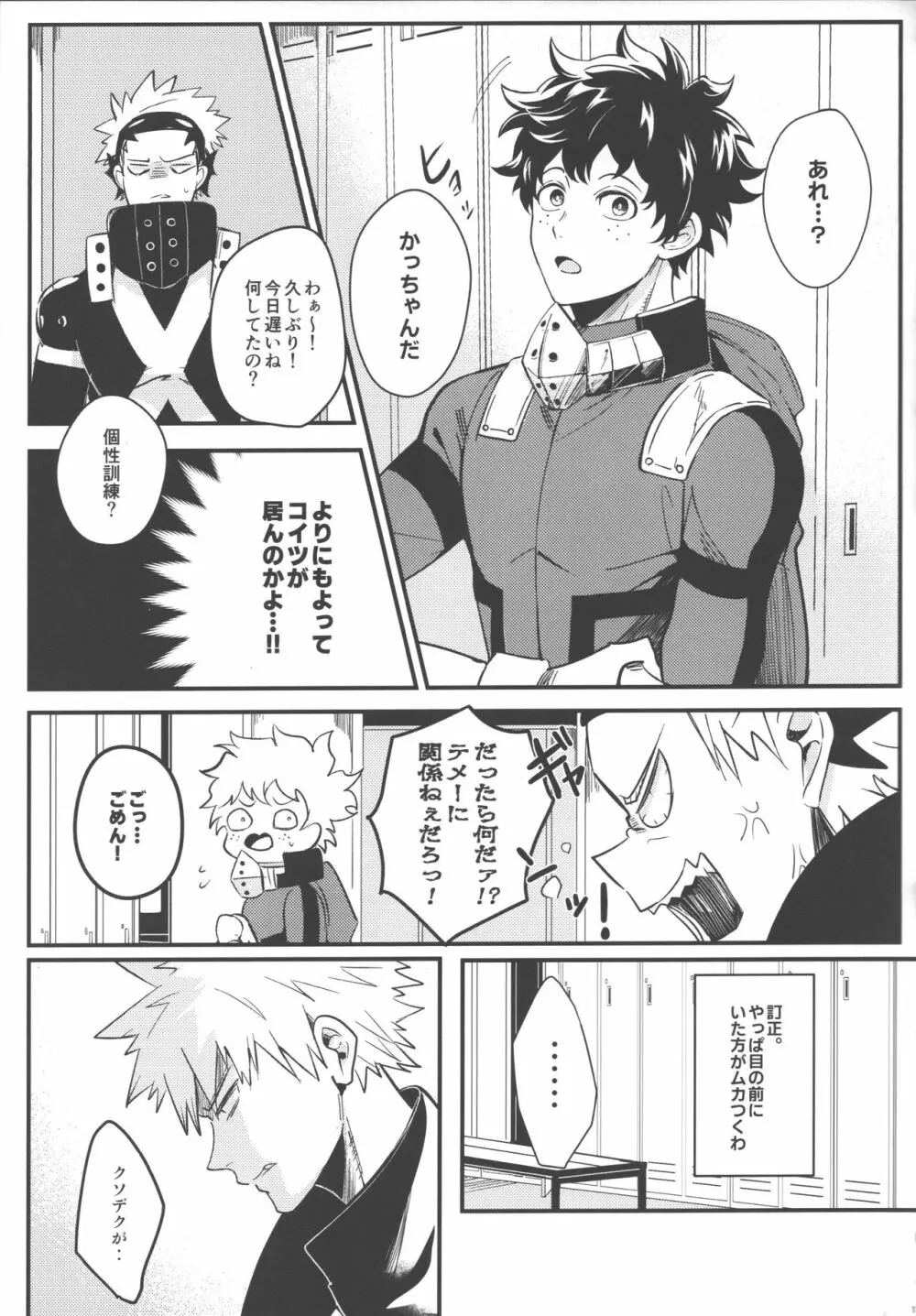 つぎの世界で逢いましょう Page.10