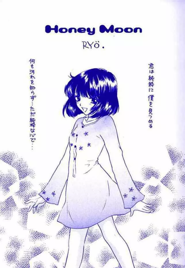 ノゾミのさくならない世界 Page.7