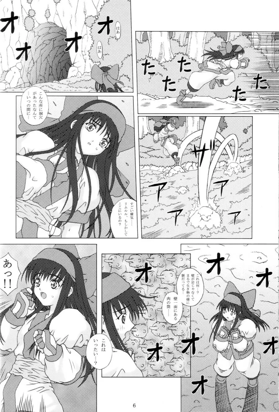 JUNK 淫縛乃巫女 Page.5