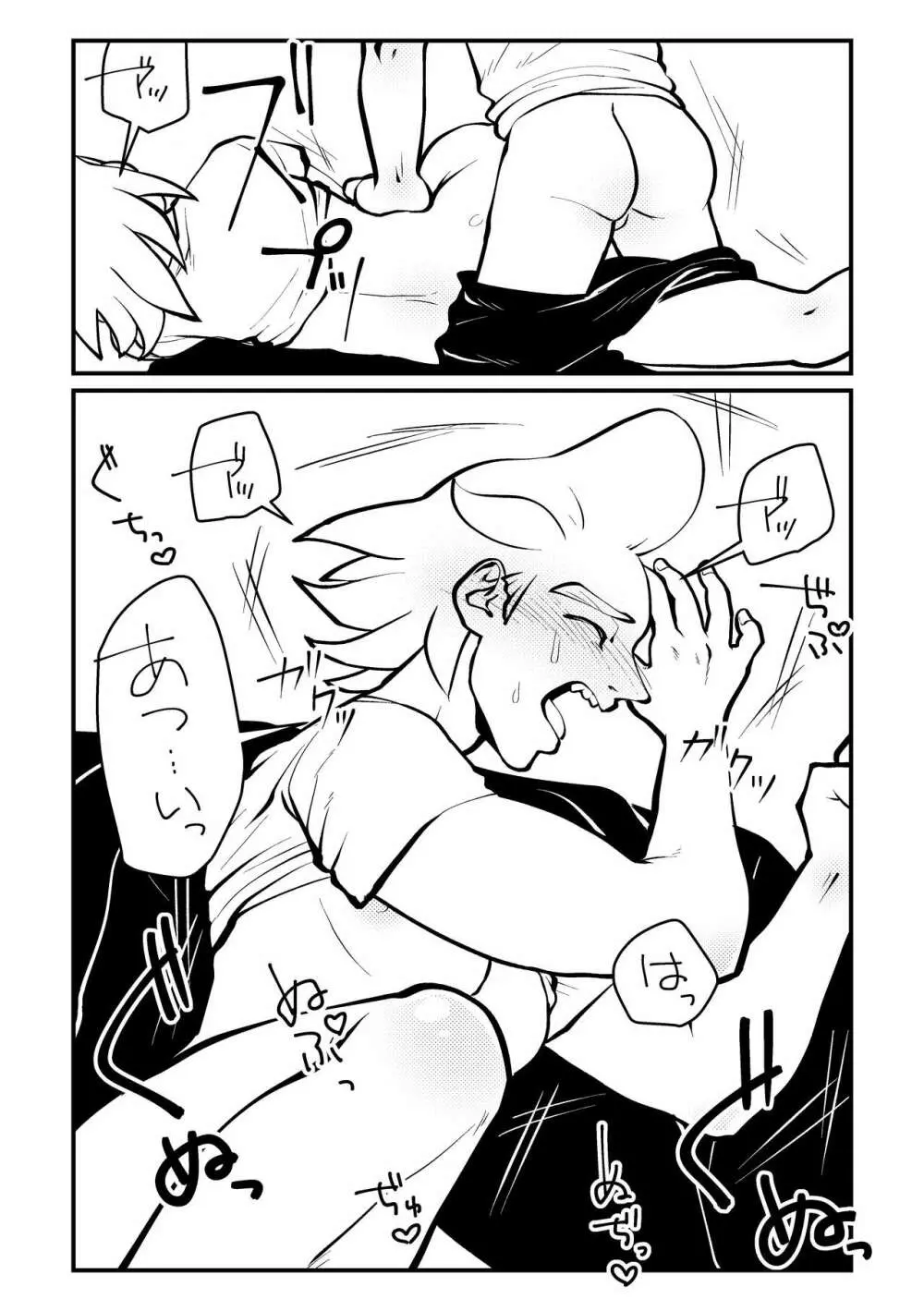 ピクニックでイこう! Page.13