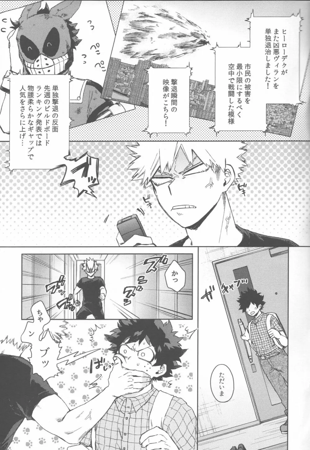 オレの!!!!!! Page.2