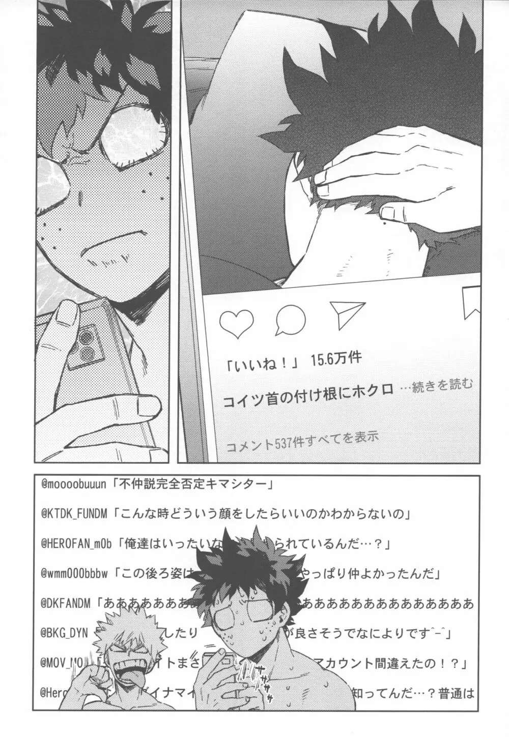 オレの!!!!!! Page.30