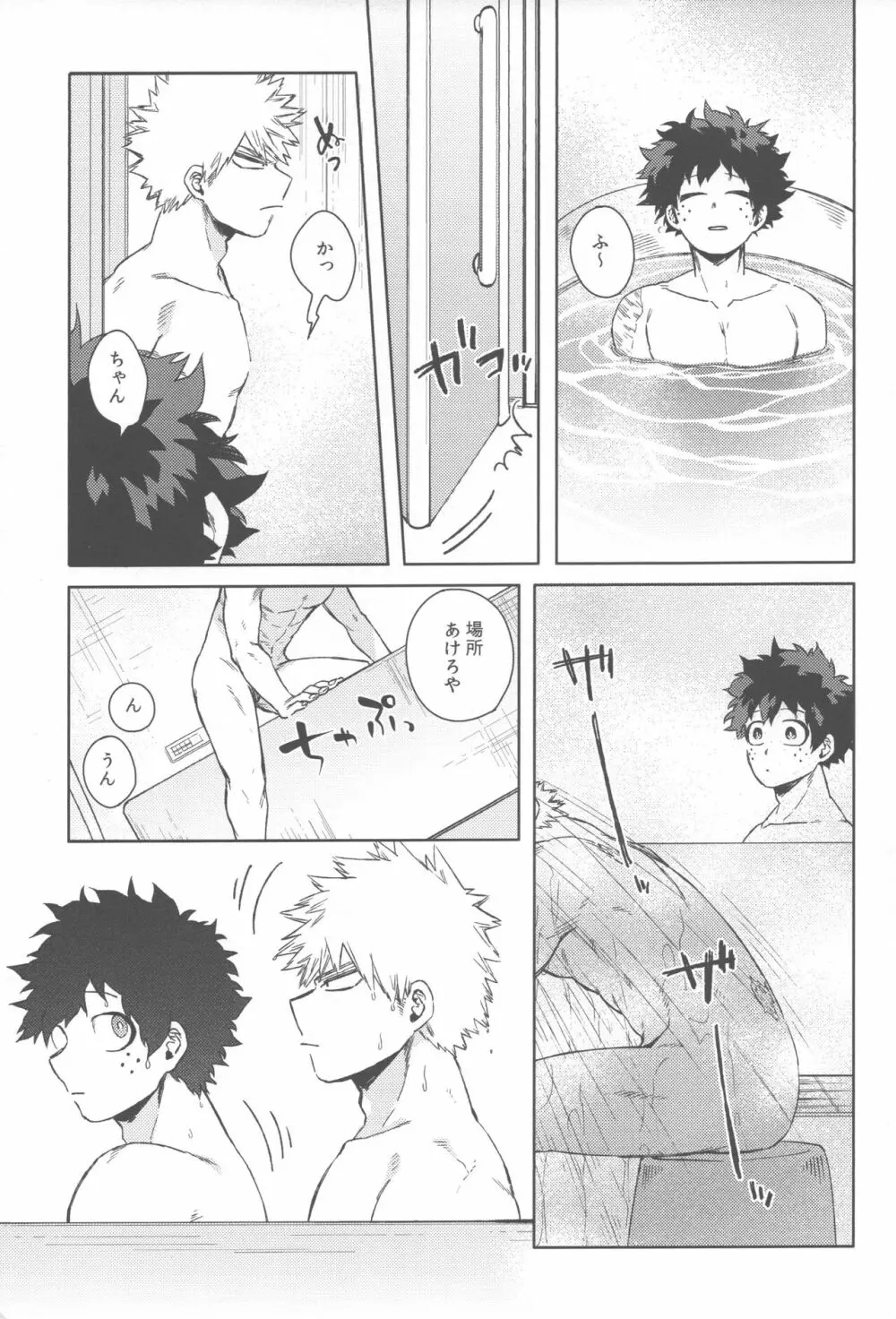 オレの!!!!!! Page.34