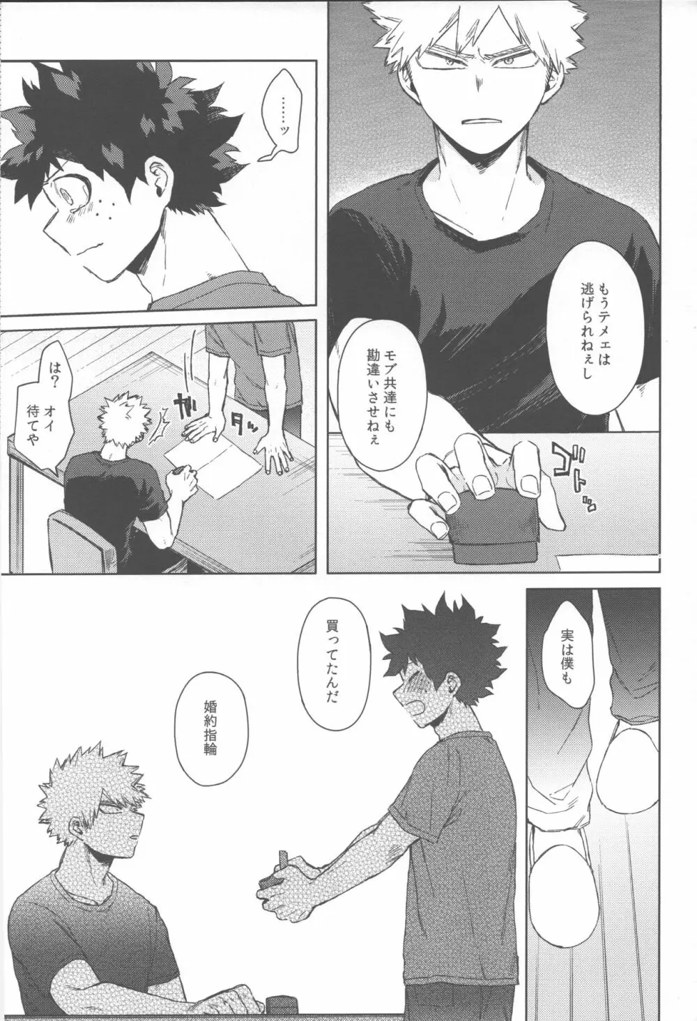 オレの!!!!!! Page.38