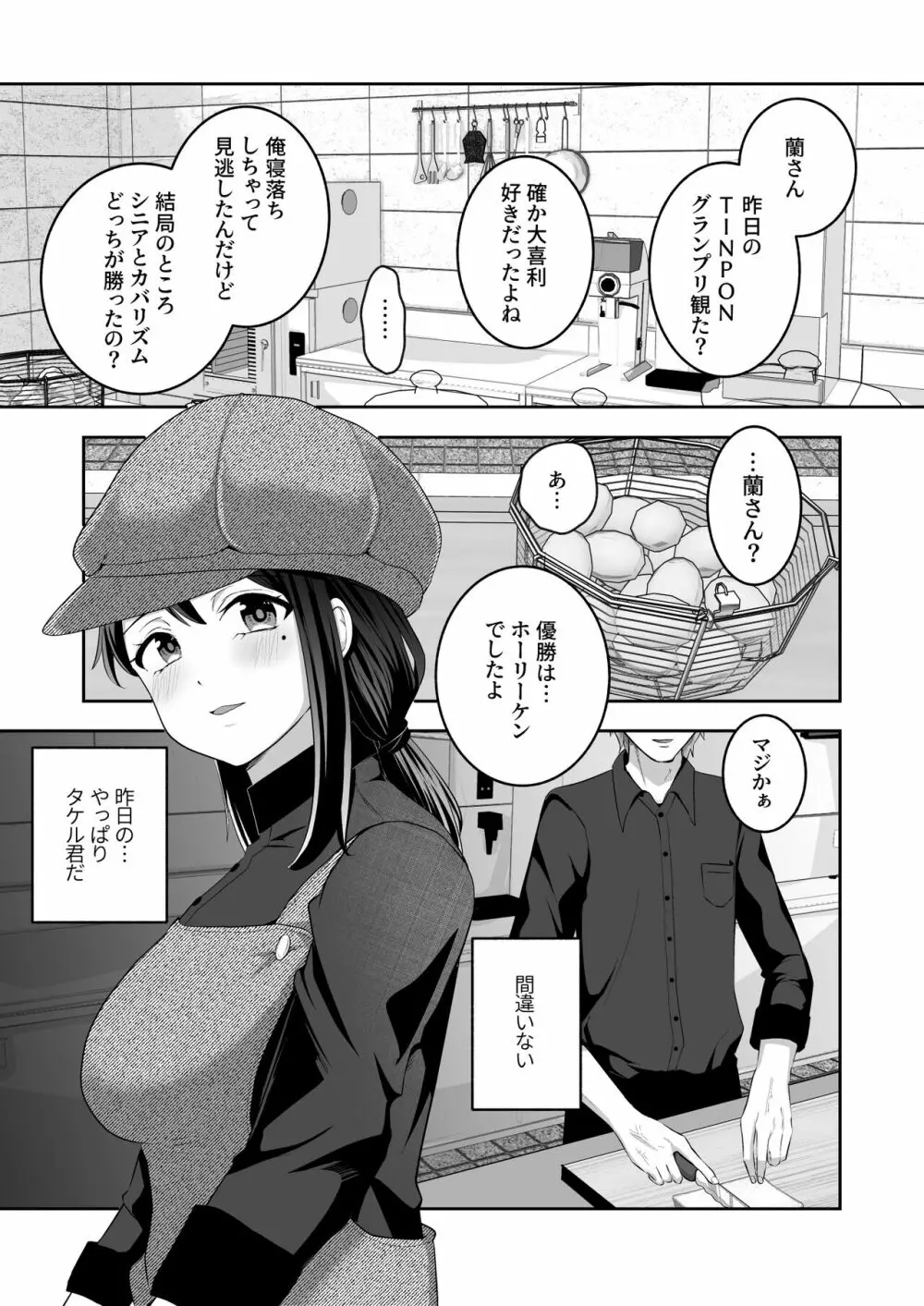 おほ女爆誕日誌 ~清楚な私が下品なメスに堕ちるまで~ Page.17