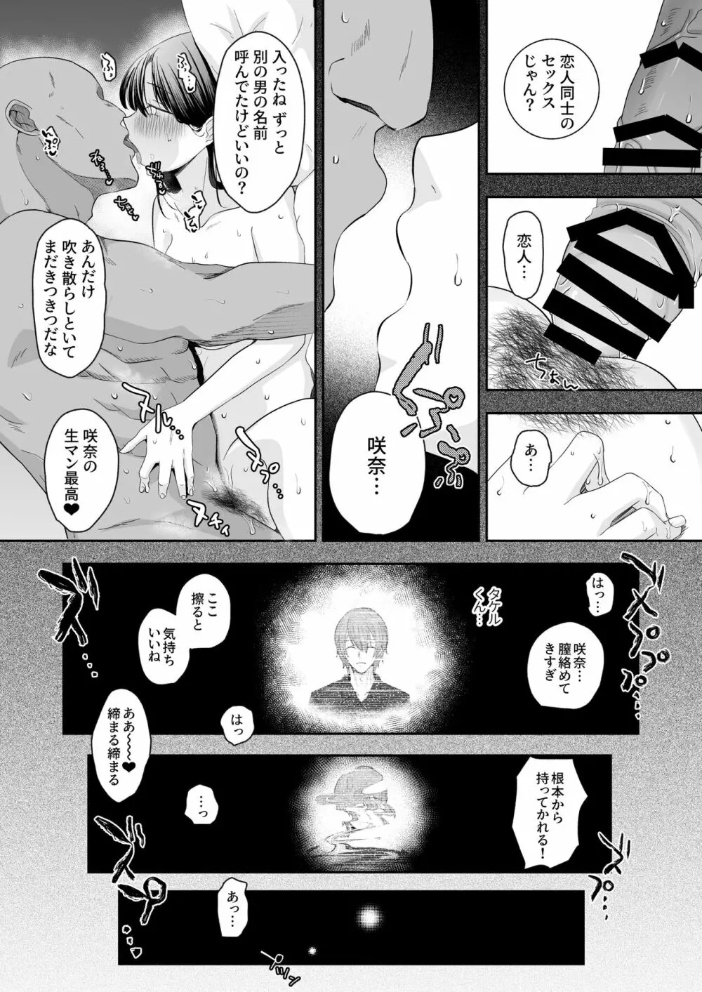 おほ女爆誕日誌 ~清楚な私が下品なメスに堕ちるまで~ Page.53