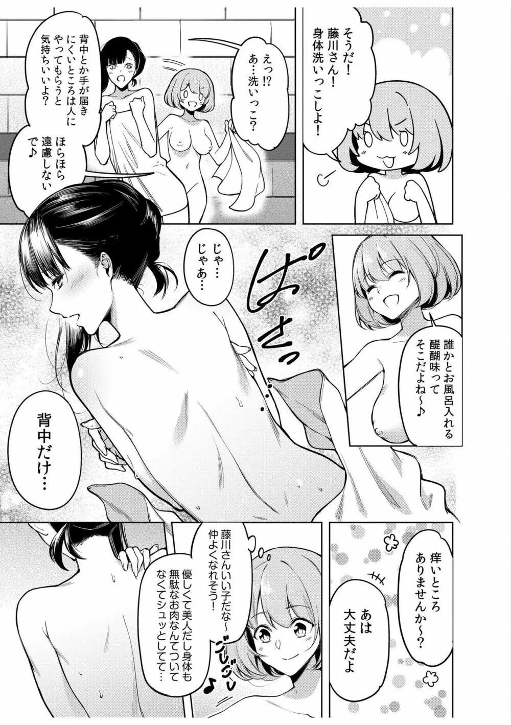 同室のヤンデレ女装男子と即日せっくす。「キミのはじめて、全部ちょうだい?」 Page.11